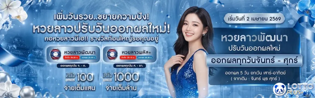 สมัครเว็บ หวยฮานอย
