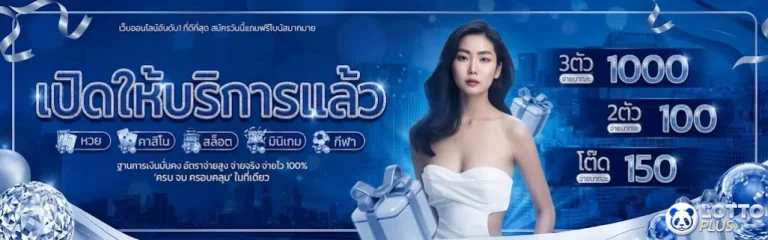สมัครเว็บ หวยฮานอย-โปรโมชั่น