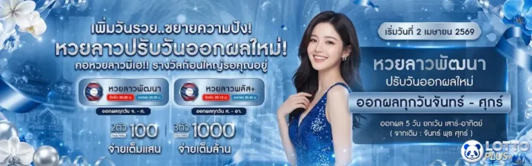 สมัครเว็บ หวยฮานอย-โปรโมชั่น